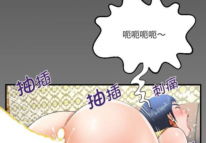 《阿姨》漫画 第139話