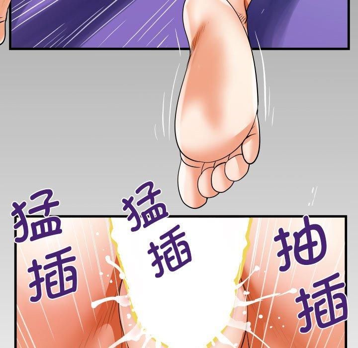 《阿姨》漫画 第139話