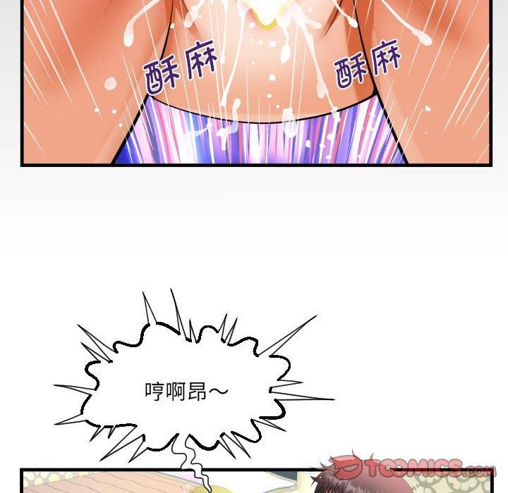 《阿姨》漫画 第139話
