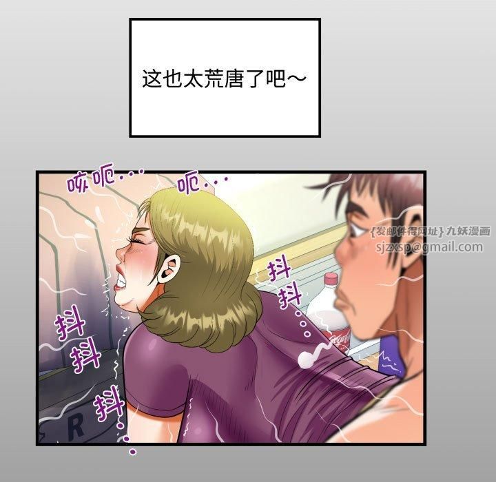 《阿姨》漫画 第139話