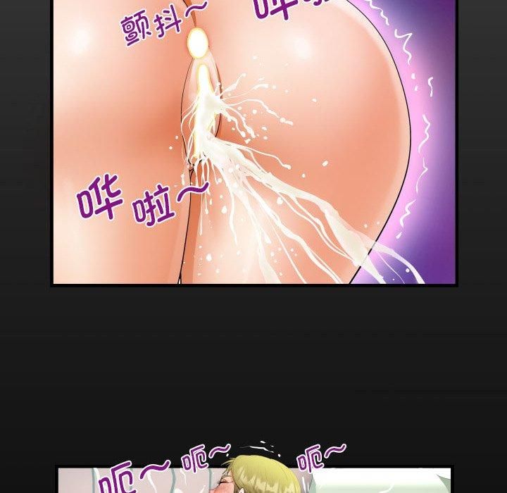 《阿姨》漫画 第139話