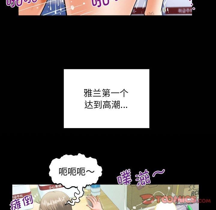 《阿姨》漫画 第139話