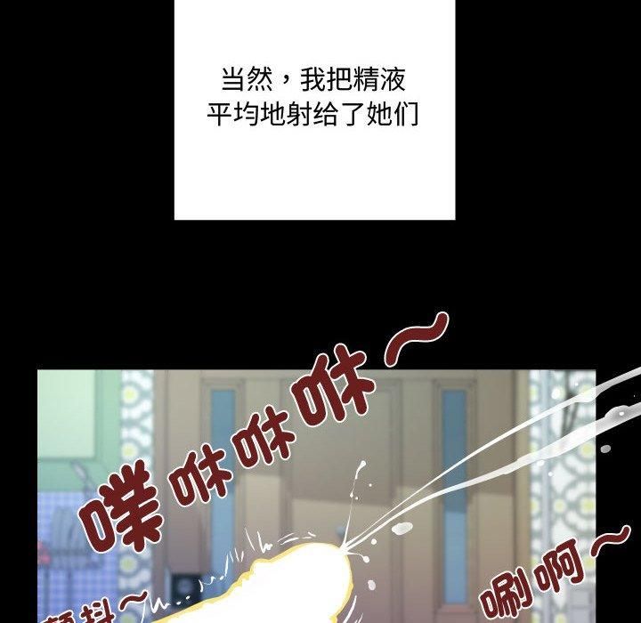 《阿姨》漫画 第139話