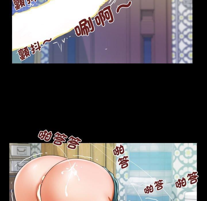 《阿姨》漫画 第139話