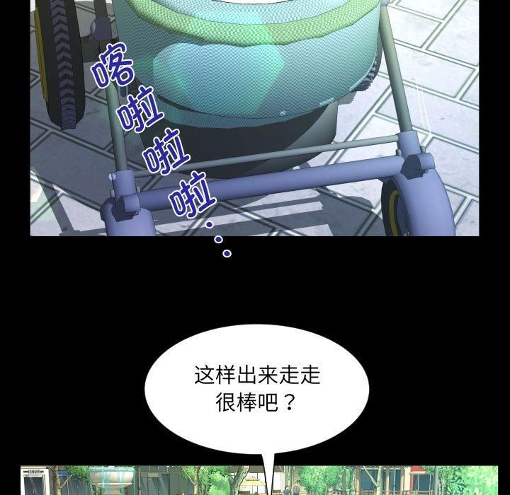 《阿姨》漫画 第139話