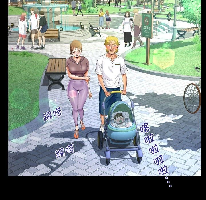 《阿姨》漫画 第139話