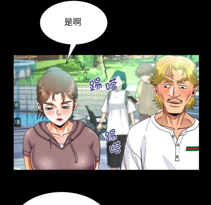 《阿姨》漫画 第139話