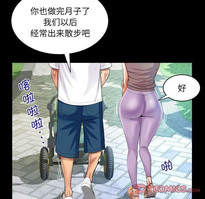 《阿姨》漫画 第139話