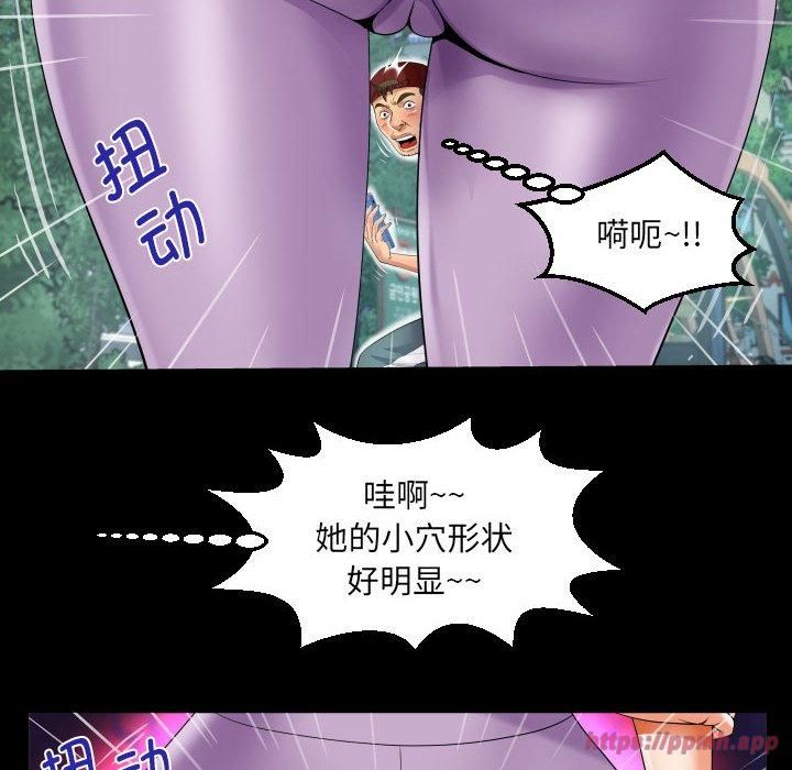 《阿姨》漫画 第139話