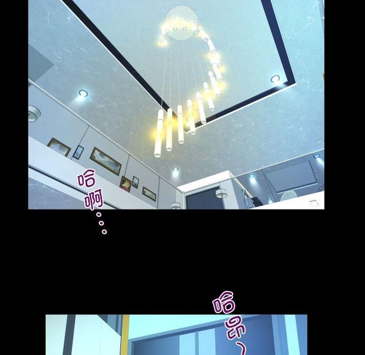 《阿姨》漫画 第139話