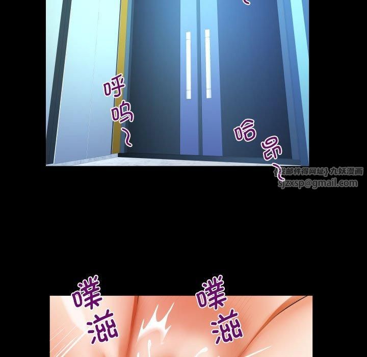 《阿姨》漫画 第139話