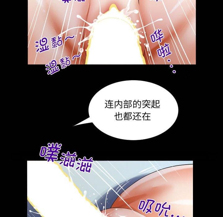 《阿姨》漫画 第139話