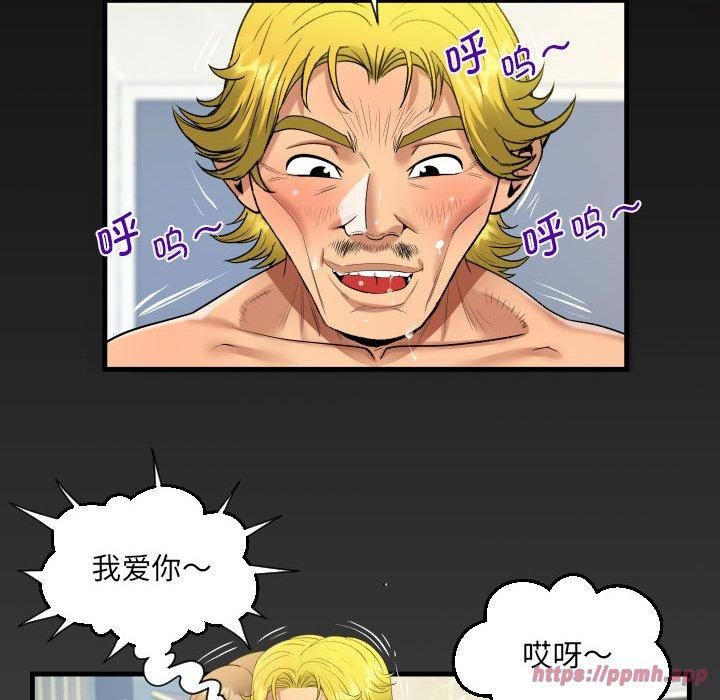 《阿姨》漫画 第139話