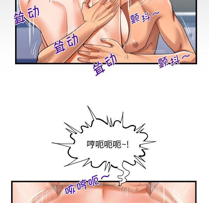 《阿姨》漫画 第139話