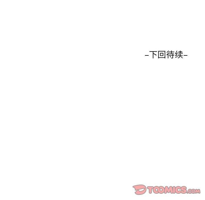 《阿姨》漫画 第139話