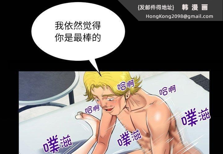 《阿姨》漫画 第140話