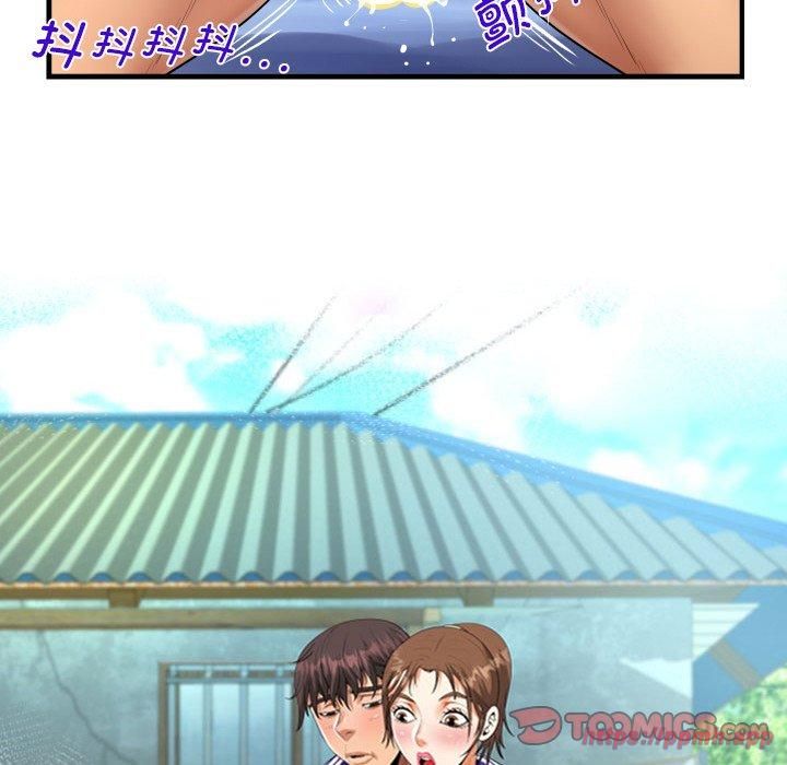 《阿姨》漫画 第140話