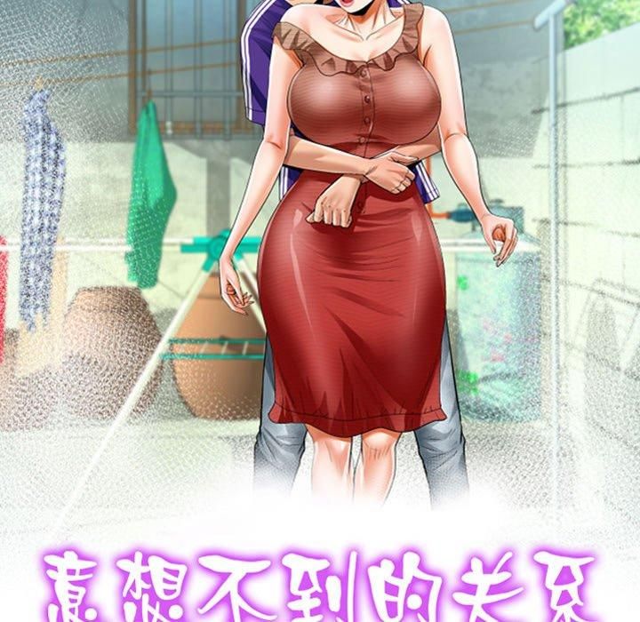 《阿姨》漫画 第140話