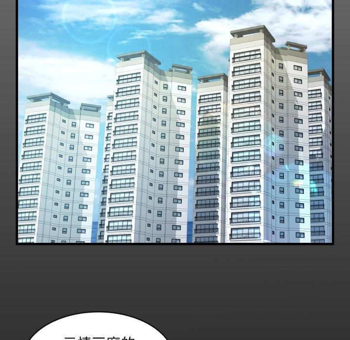 《阿姨》漫画 第140話