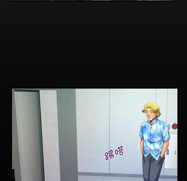 《阿姨》漫画 第140話