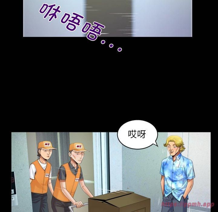 《阿姨》漫画 第140話