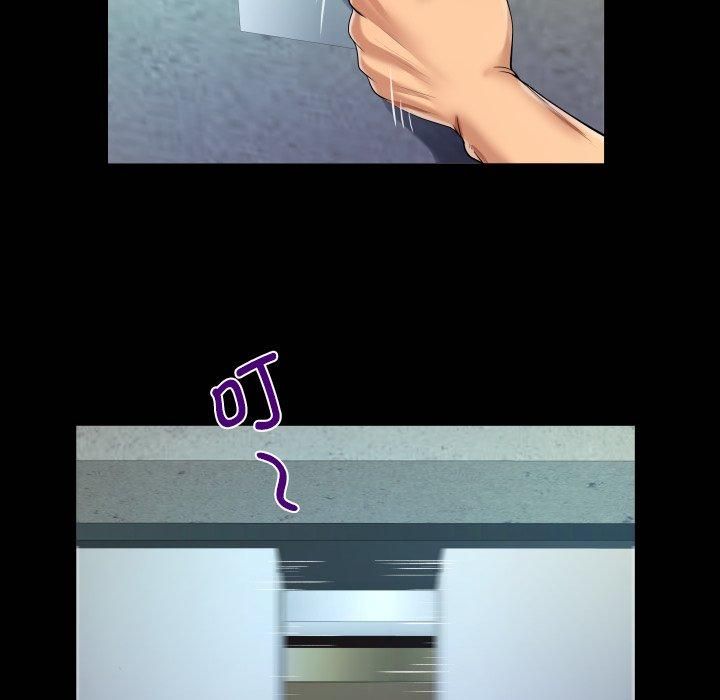 《阿姨》漫画 第140話