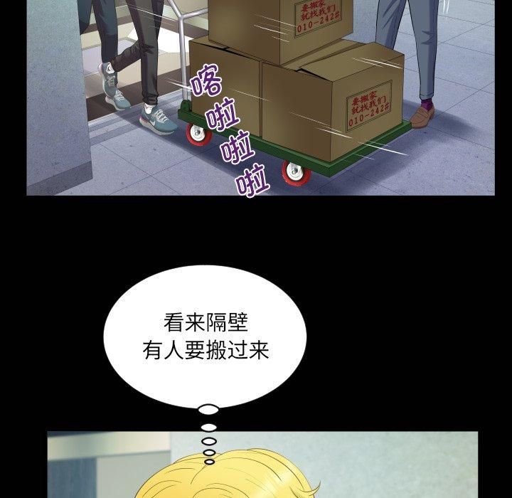 《阿姨》漫画 第140話