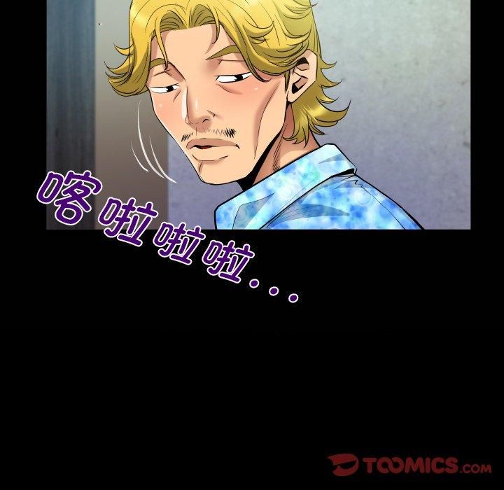 《阿姨》漫画 第140話