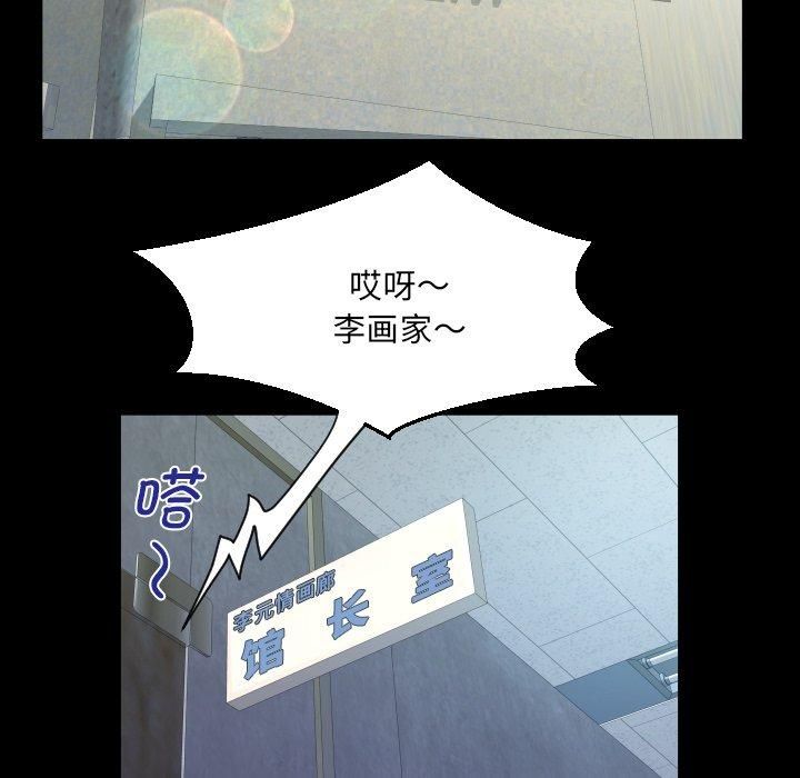 《阿姨》漫画 第140話