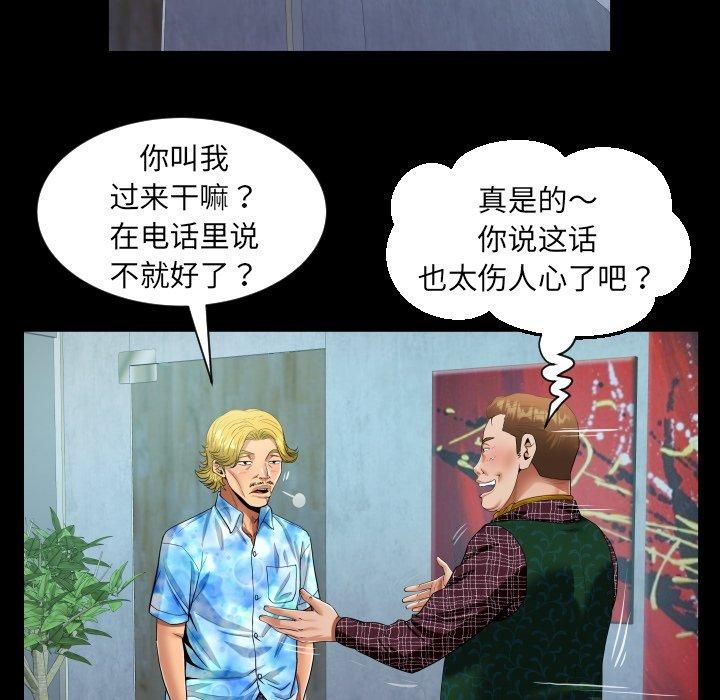 《阿姨》漫画 第140話