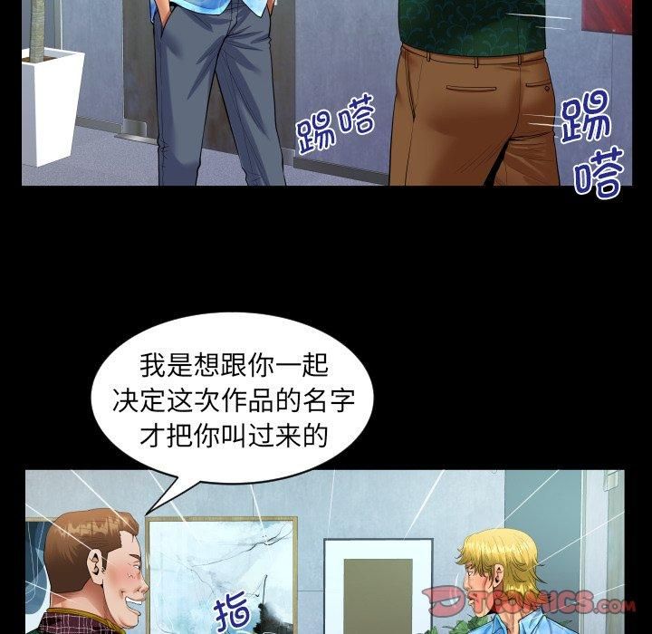 《阿姨》漫画 第140話