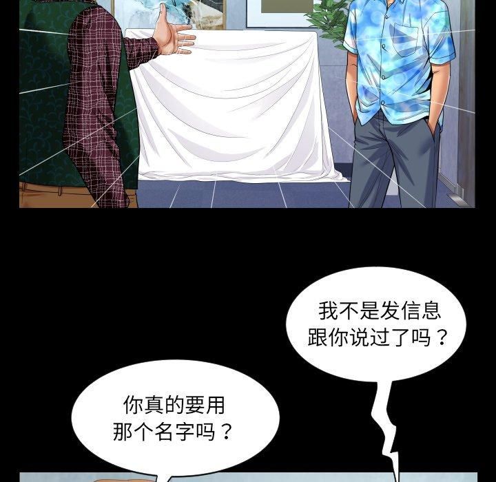 《阿姨》漫画 第140話