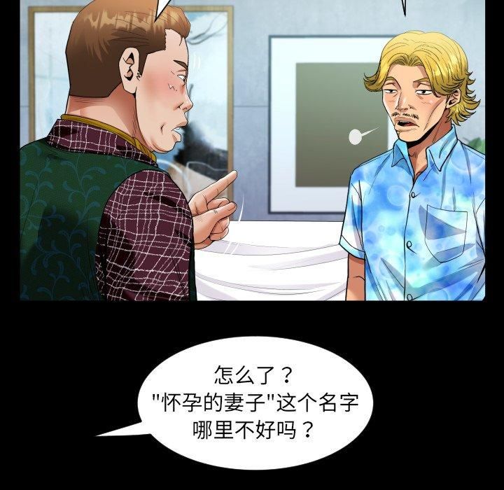 《阿姨》漫画 第140話