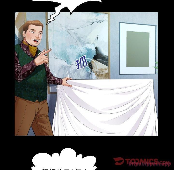 《阿姨》漫画 第140話