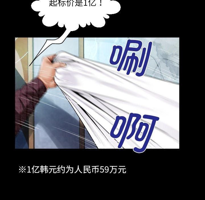 《阿姨》漫画 第140話