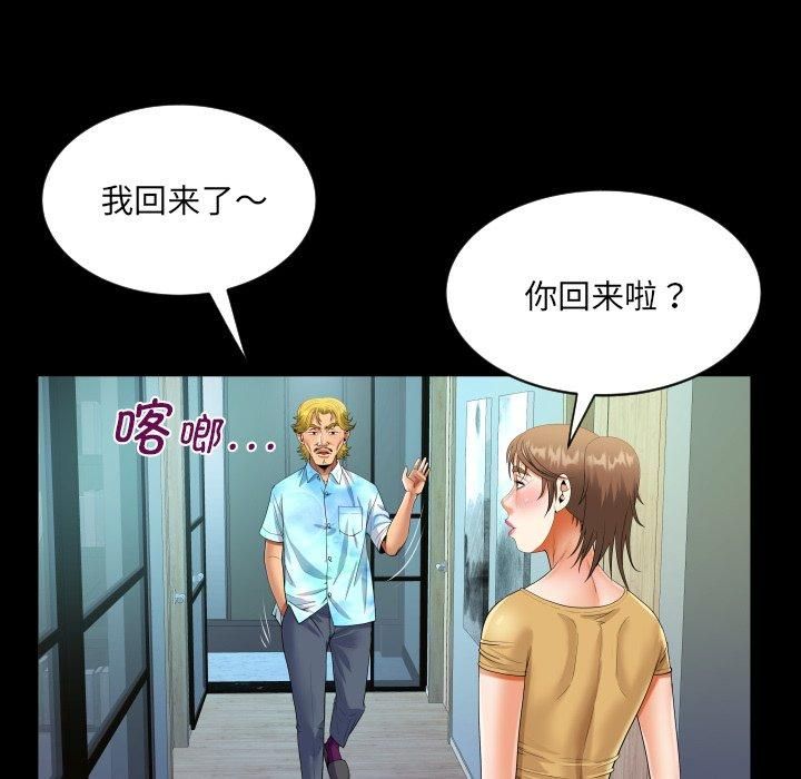 《阿姨》漫画 第140話
