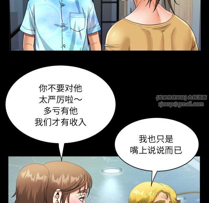 《阿姨》漫画 第140話