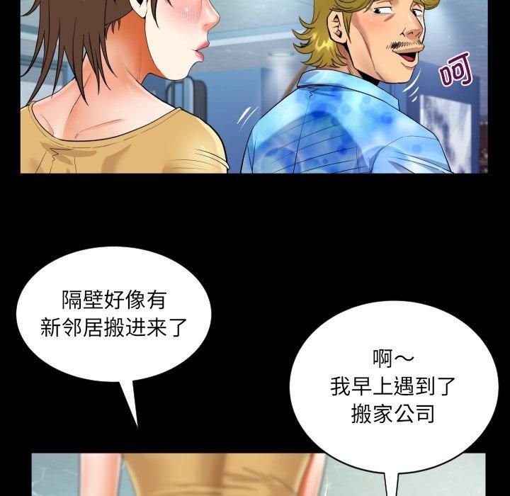 《阿姨》漫画 第140話