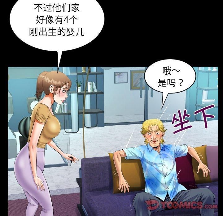 《阿姨》漫画 第140話