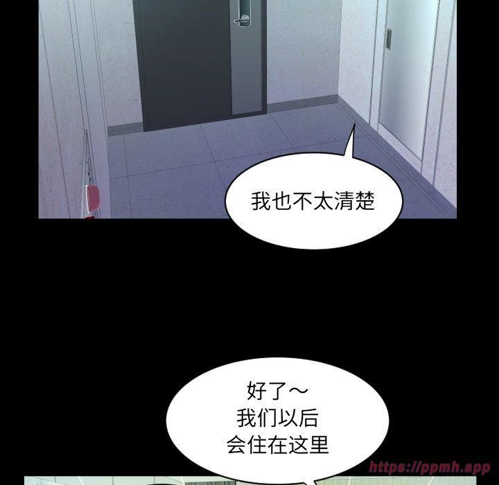 《阿姨》漫画 第140話
