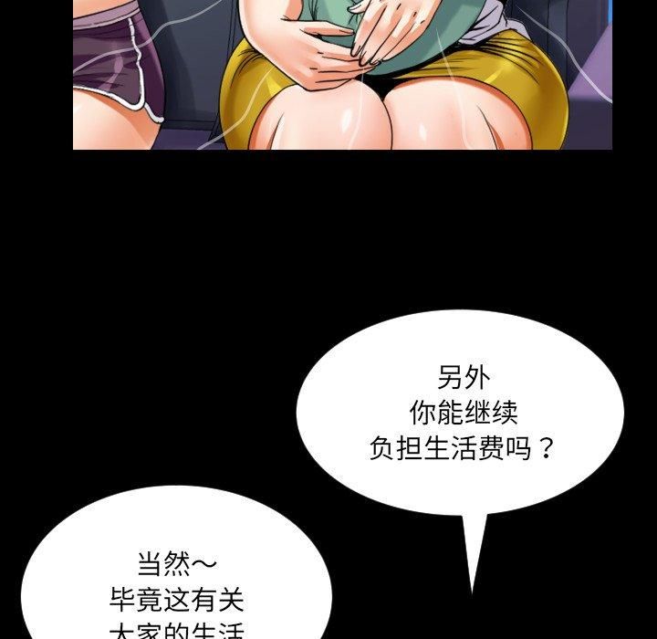 《阿姨》漫画 第140話