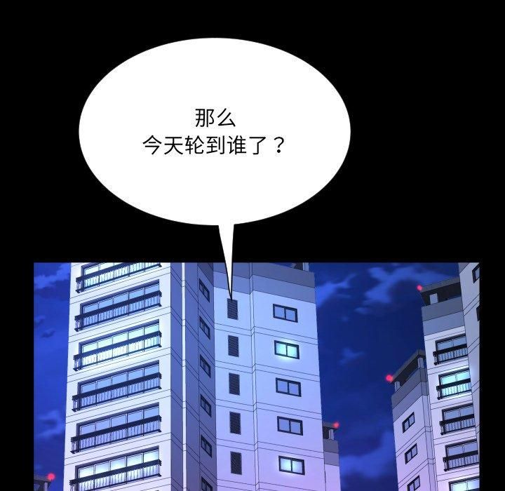 《阿姨》漫画 第140話