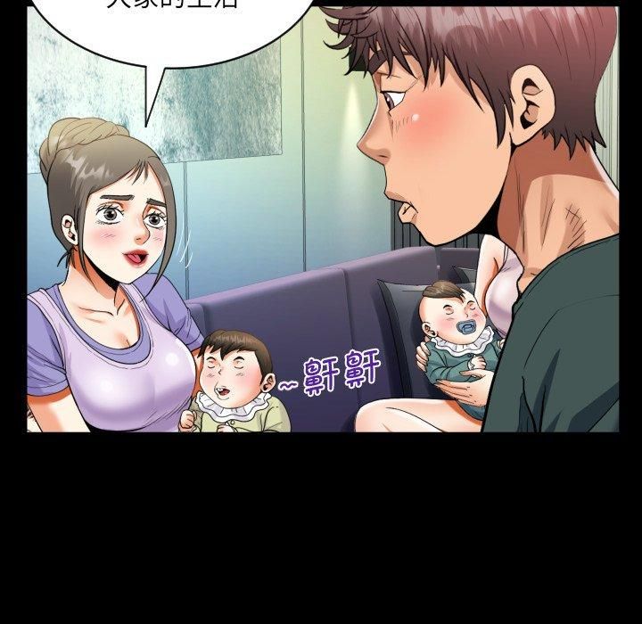 《阿姨》漫画 第140話