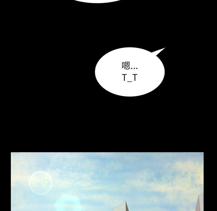 《阿姨》漫画 第140話