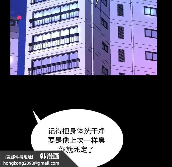 《阿姨》漫画 第140話