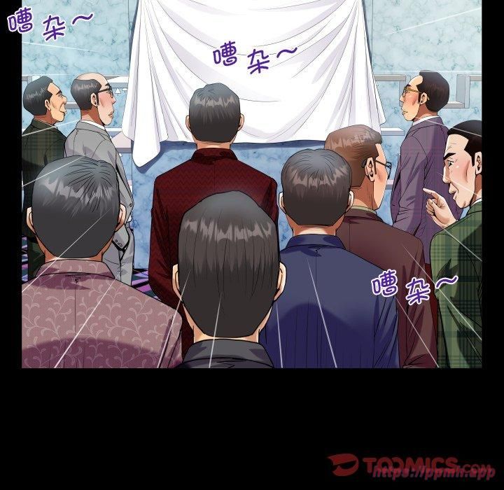 《阿姨》漫画 第140話