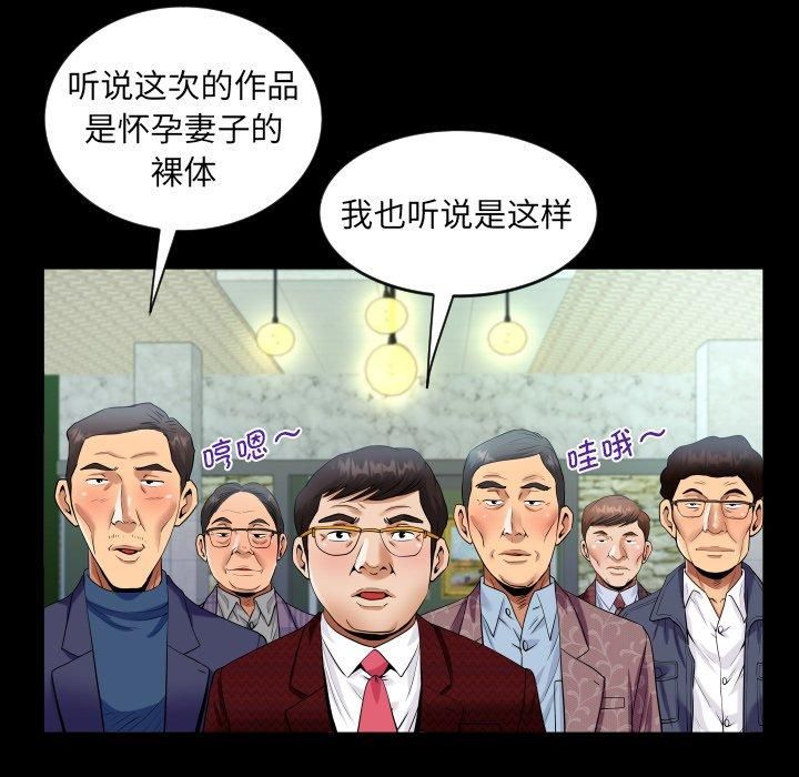 《阿姨》漫画 第140話