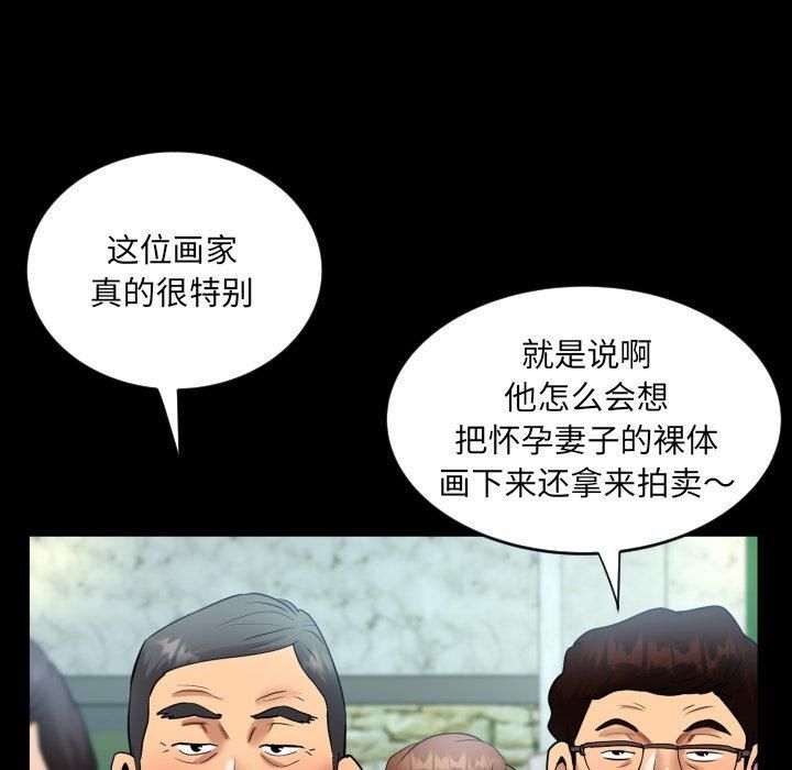 《阿姨》漫画 第140話