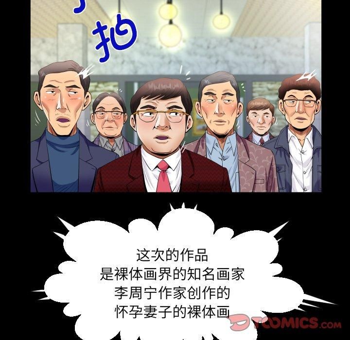 《阿姨》漫画 第140話