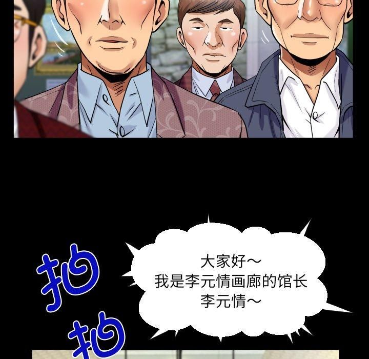 《阿姨》漫画 第140話